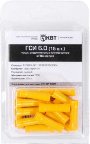 Набор гильз КВТ ГСИ 6.0 соед. (15шт.) [75347]