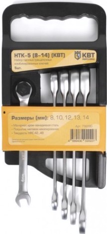 Набор комбинированных ключей с трещоткой КВТ НТК-5 5 предметов [79200]
