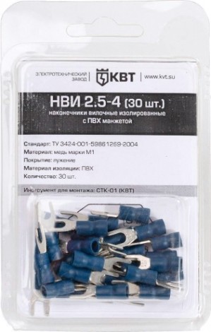 Набор наконечников КВТ НВИ 2.5–4 вилочный (30шт.) [75340]