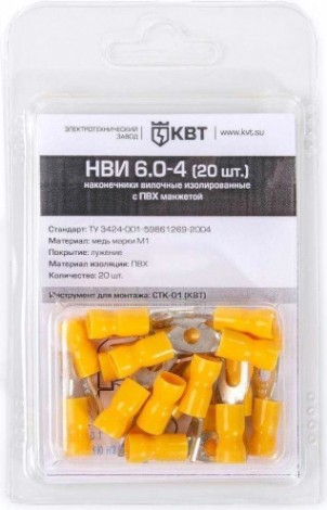 Набор наконечников КВТ НВИ 6.0–4 вилочный (20шт.) [75341]