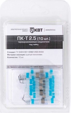 Набор наконечников КВТ ПК Соединитель под пайку ПК-Т 2,5 (10шт.) [75352]