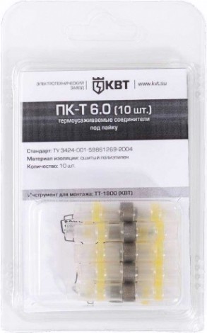 Набор наконечников КВТ ПК Соединитель под пайку ПК-Т 6,0 (10шт.) [75353]