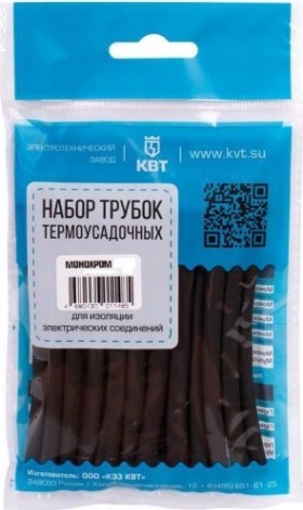 Набор термоусадочных трубок КВТ Монохром 2/1 [73645]