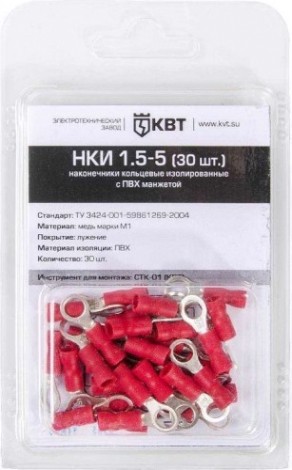 Наконечник КВТ НКИ 1.5–5 кольцевой (30шт.) [75331]