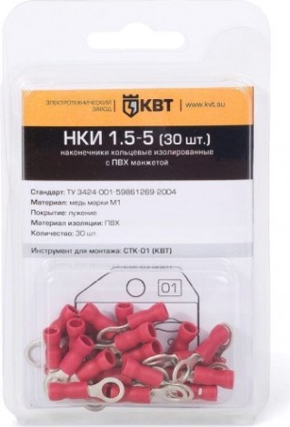 Наконечник КВТ НКИ 1.5–6 кольцевой (30шт.) [75332]