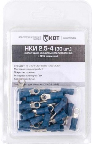 Наконечник КВТ НКИ 2.5–4 кольцевой (30шт.) [75333]