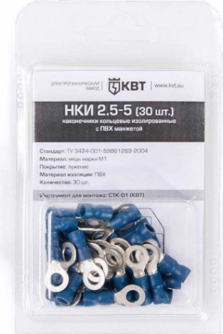 Наконечник КВТ НКИ 2.5–5 кольцевой (30шт.) [75334]