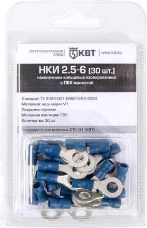 Наконечник КВТ НКИ 2.5–6 кольцевой (30шт.) [75335]