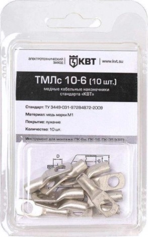 Наконечник КВТ ТМЛс 10–6 (10шт.) [78772]