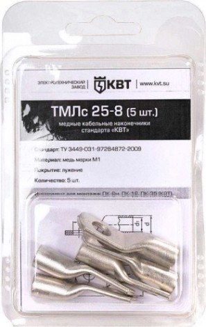 Наконечник КВТ ТМЛс 25–8 (5шт.) [78774]