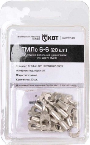 Наконечник КВТ ТМЛс 6–6 (20шт.) [78771]