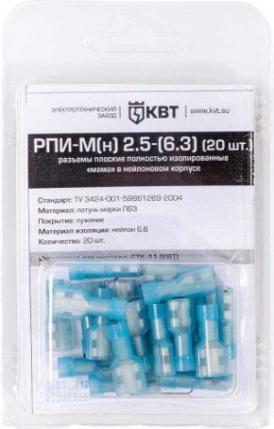 Разъем КВТ РПИ-М(Н) плоский 2,5-(6,3) (20шт.) [75374]