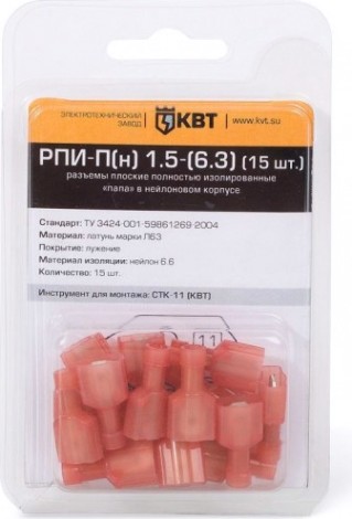 Разъем КВТ РПИ-П(Н) плоский 1,5-(6,3) (15шт.) [75370]