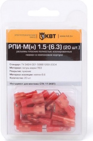 Разъем КВТ РПИ плоский рпи-м 1,5-(6,3) (30шт.) [75357]