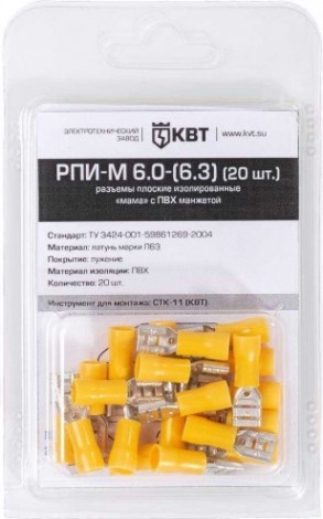 Разъем КВТ РПИ плоский рпи-м 6,0-(6,3) (20шт.) [75360]