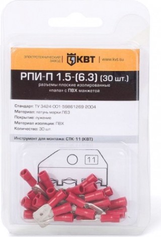 Разъем КВТ РПИ плоский рпи-п 1,5-(6,3) (30шт.) [75354]