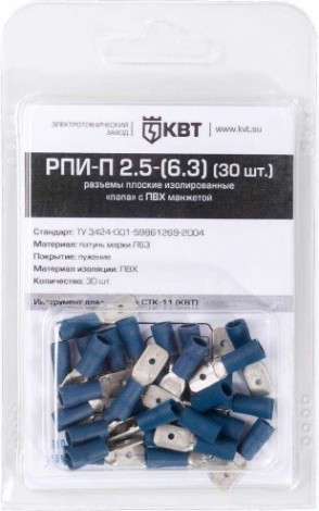 Разъем КВТ РПИ плоский рпи-п 2,5-(6,3) (30шт.) [75355]