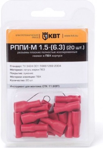 Разъем КВТ РППИ-М плоский 1,5-(6,3) (20шт.) [75358]