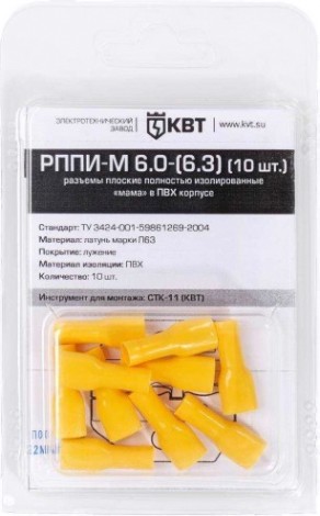 Разъем КВТ РППИ-М плоский 6,0-(6,3) (10шт.) [75362]