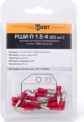 Разъем КВТ РШИ-П штекерный 1,5-4 (20шт.) [75365]
