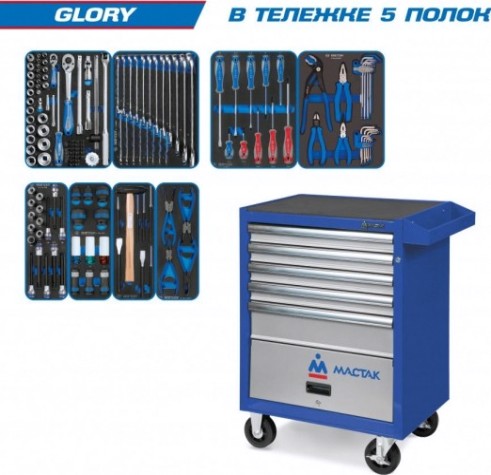 Тележка инструментальная KING TONY GLORY 152 пр., синяя [934-152AMB]